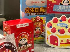 -海底捞火锅(王府井银泰in88店)