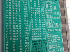 菜单-许记大碗皮肚面馆(三条巷店)