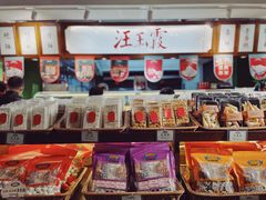 -汪玉霞(汉口里店)
