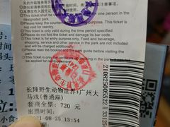 -广州长隆国际大马戏