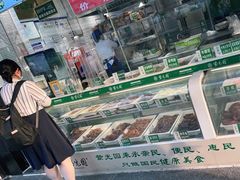 -紫光园清真北京小吃(广渠门内店)