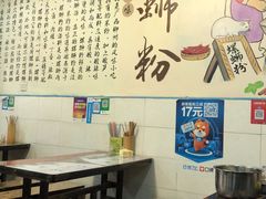 大堂-龍城柳州螺蛳粉(群星路店)