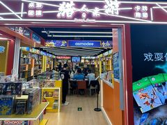 -猎人桌游吧(合生汇店)