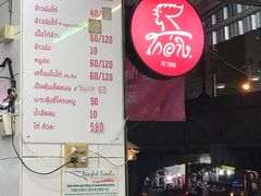 -红大哥水门鸡饭(總店)