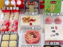 -沈大成(南京东路店)