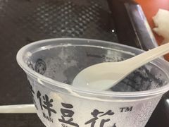 -老伴豆花(麦士威熟食中心店)