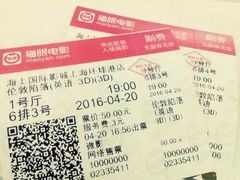 -AMG海上明珠影城(上海环球港RealDCinema店)