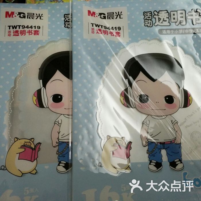 晨光文具理想文具