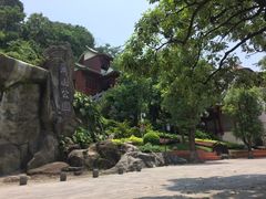 -鸿山公园
