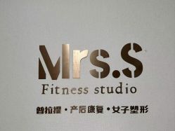 -Mrs.S颜密塑形馆·普拉提·轻体·产康