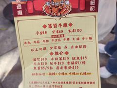 -老day牛杂(官也街总店)