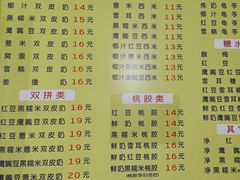 -老周记顺德双皮奶