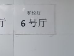 -湖锦酒楼·旗舰店(三阳总店)