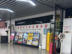 -锐擎卡丁车主题乐园(郊野公园店)
