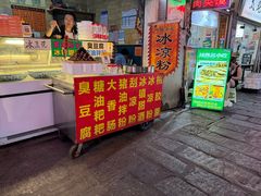 -胡仁根胡记炸炸炸