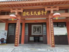 -兴芮温泉度假区