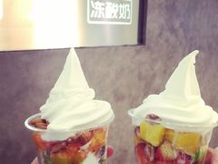 iphone_upload_pic-三佰瑞冻酸奶(凯德MALL店)
