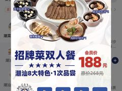 -陈鹏鹏潮汕菜(欢乐海岸 海边景观店)