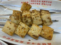 电烤鱼豆腐-南城香(北京南站店)