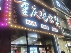 -东北大学(秦皇岛分校)