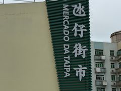 -官也街
