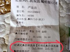 -首都医科大学附属北京同仁医院(西区)