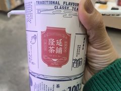 -隆延茶铺(学清路驹然店)