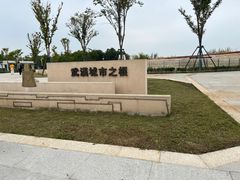 -盘龙城国家考古遗址公园