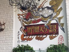 -My Way Town买味堂·东南亚餐厅(亦庄店)