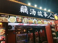 -老街烧烤大排档·地道湖北菜·龙虾馆(汉口火车站店)