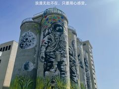 -云间粮仓