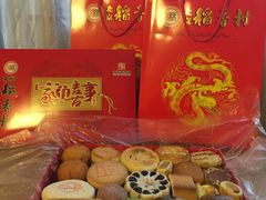 -北京稻香村(五道口店)