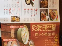 菜单-宏状元现熬粥·京味菜(三里河店)