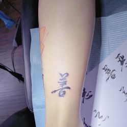 -嘉欣弟弟-X·TATTOO