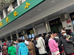 -牛街洪记小吃店(牛街店)