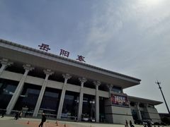 -岳阳东站