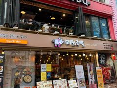-Myth猪蹄(明洞店)