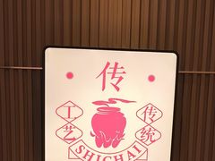 -拾柴熏酱-鲜虾水饺(群力店)