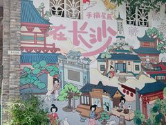 -苏家巷36号公馆