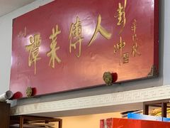 门面-聚友居酒楼