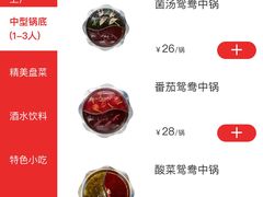 -佰人王串串香火锅(洋珠巷店)