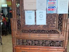 -伍湛记粥品(荔湾名食家店)