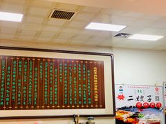 -清真·二嫂子煎饼果子(鼓楼旗舰形象店)