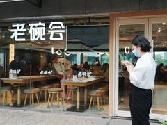 -老碗会·陕西手工面(中心书城店)