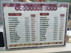 -红豆Q醇·新派车轮饼 铜锣烧(健康路店)