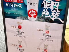 -霸王茶姬(正佳广场店)
