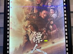 -中影国际影城(华发商都CINITY店)