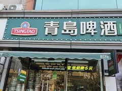 -青岛汇泉商业广场