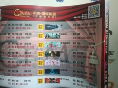 -中影国际影城(大唐西市4K临境音店)