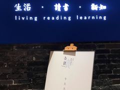 -三联韬奋书店(宽窄巷子店)